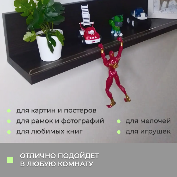 Полка навесная Анрат " Элана пн 2.72" с бортиком