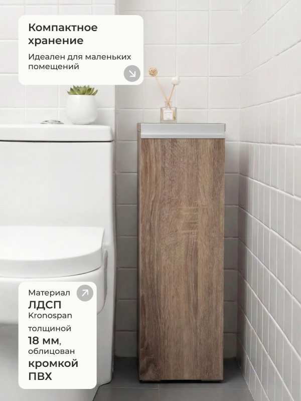 Шкаф пенал напольный Анрат ШК 300