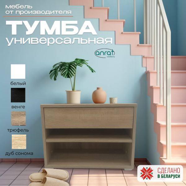 Шкаф Анрат ШК 600