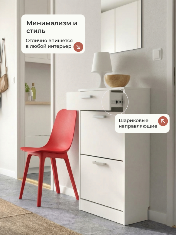 Тумба для обуви Анрат "Элана 2.60ш" с шуфлядой