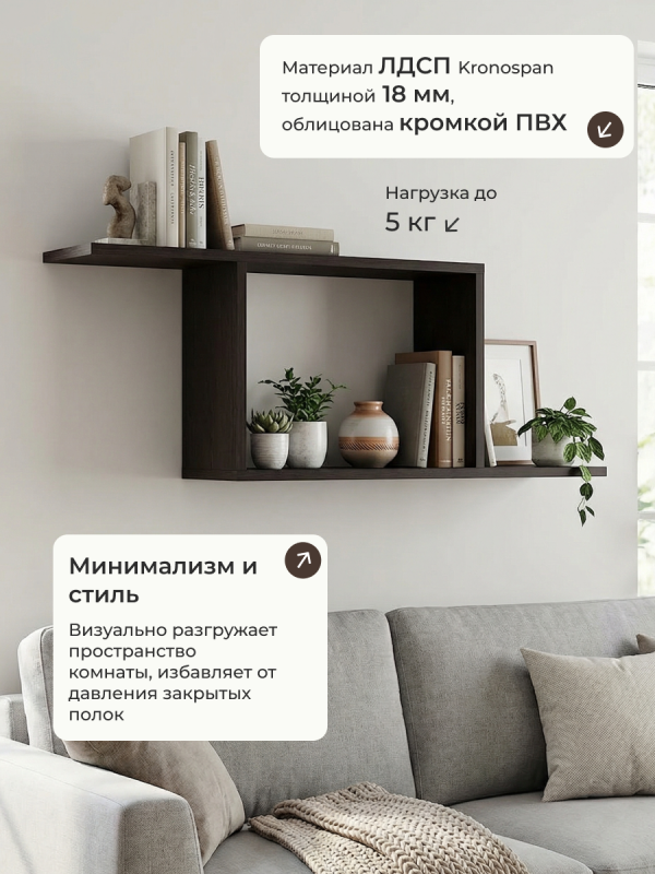 Полка навесная Анрат "Элана пнс60/22"