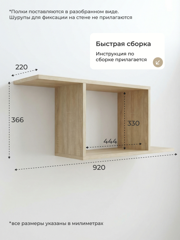 Полка навесная Анрат "Элана пнс70/22"