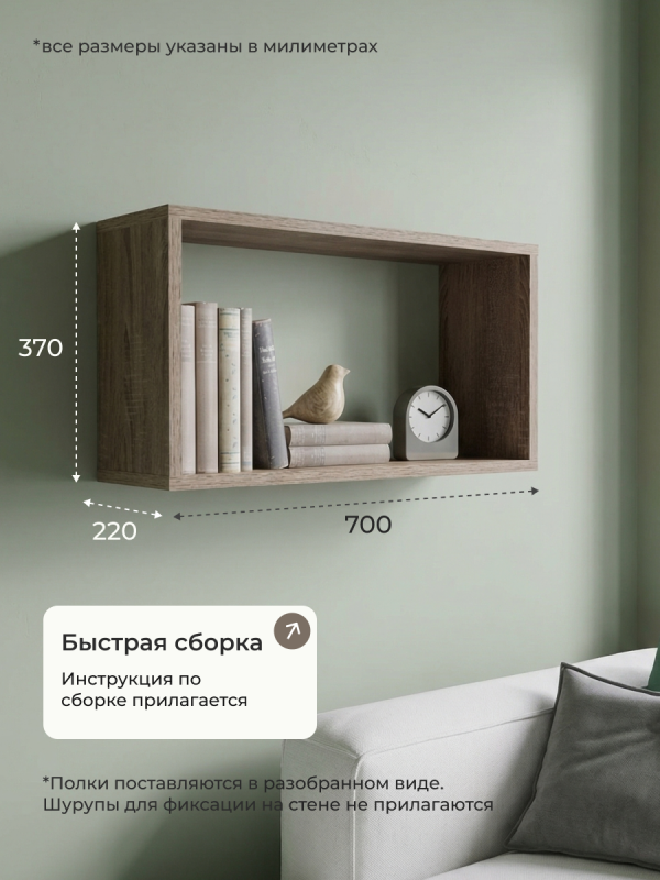 Полка навесная Анрат "Элана пнп 70"