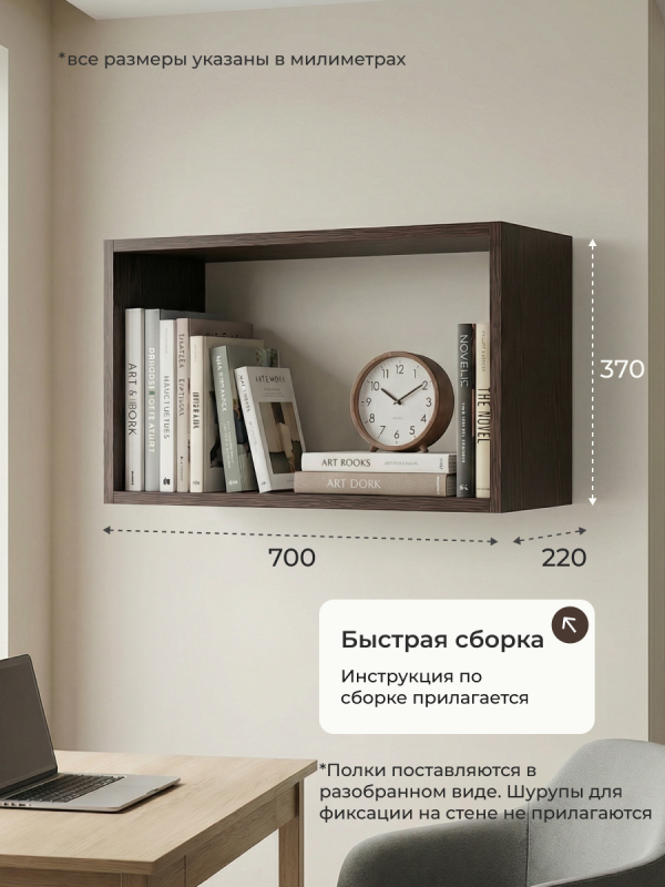 Полка навесная Анрат "Элана пнп 70"