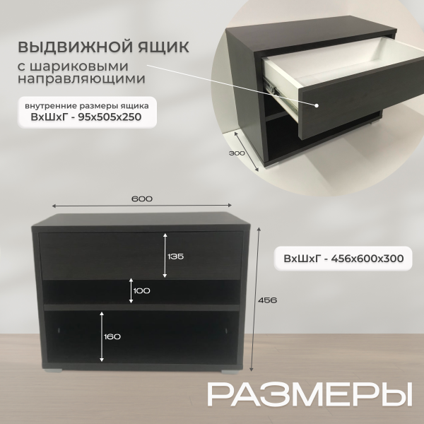 Шкаф Анрат ШК 600