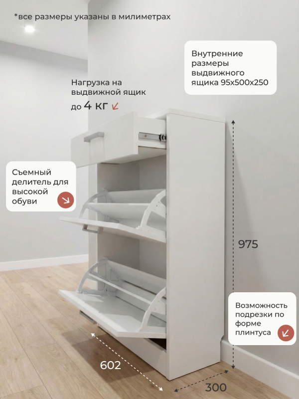 Тумба для обуви Анрат "Элана 2.60ш" с шуфлядой