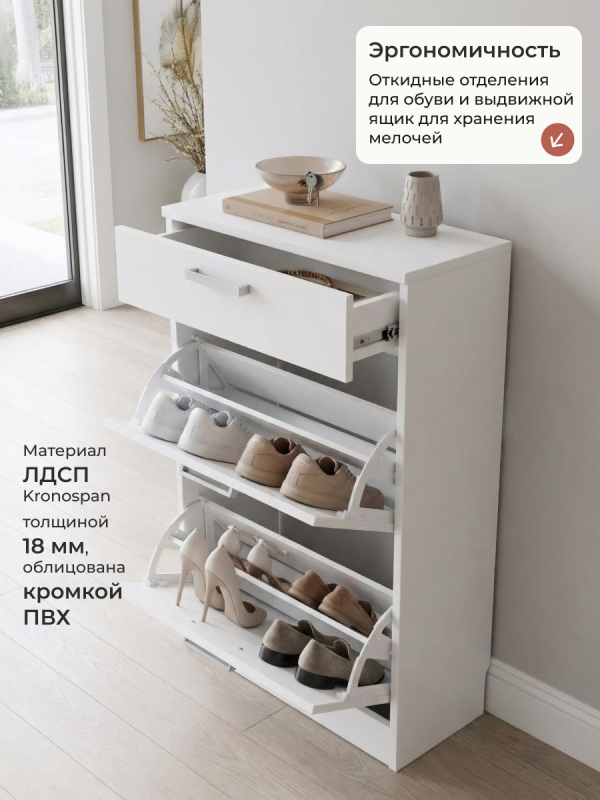 Тумба для обуви Анрат "Элана 2.60ш" с шуфлядой