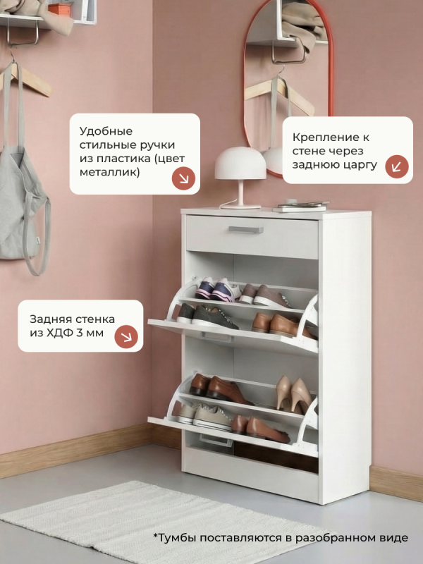 Тумба для обуви Анрат "Элана 2.60ш" с шуфлядой