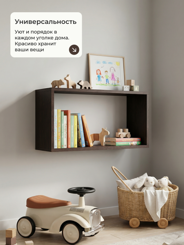 Полка навесная Анрат "Элана пнп 70"